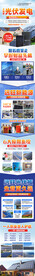 光伏招商海报落地页