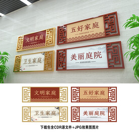 文明家庭