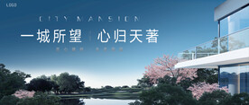城市公园 洋房地产