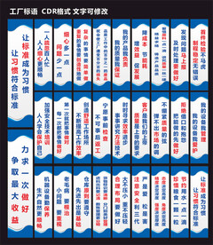 车间标语