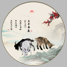 三羊开泰