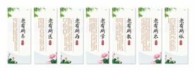 老年文化展板