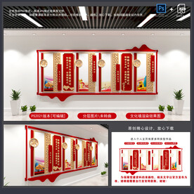 廉政文化