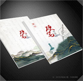 字帖封面