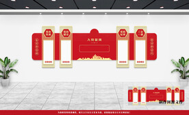党建文化墙