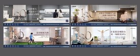 地产户型卖点刷屏图