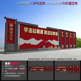 法治造型