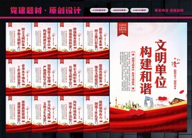创建文明单位