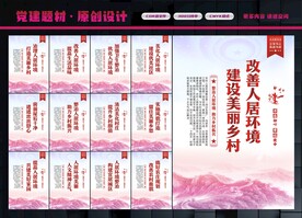 人居环境