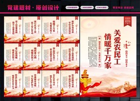 农民工权益