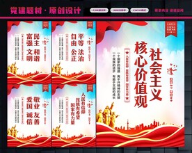 核心价值观