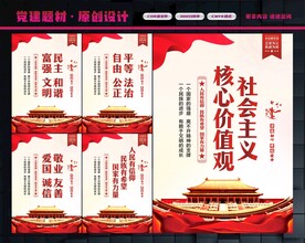 核心价值观