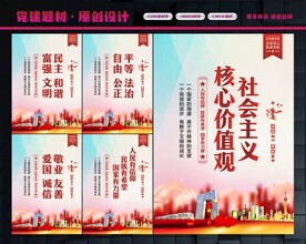 核心价值观