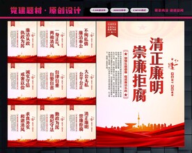 廉政标语