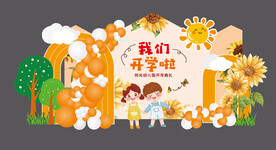 幼儿园开学背景