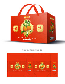 柿饼包装