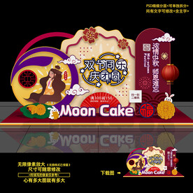中秋美陈布置