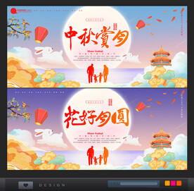 中秋节背景