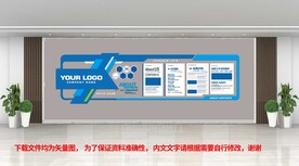 企业文化墙