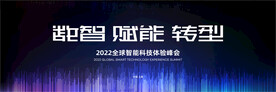 科技智能主视觉