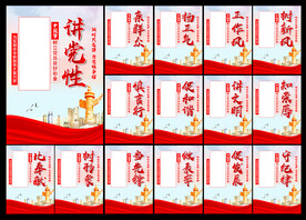 党建宣传