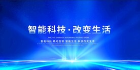 科技背景