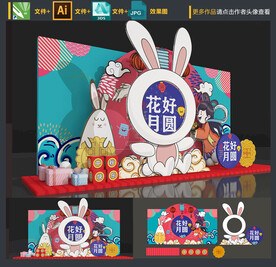 中秋拍照框