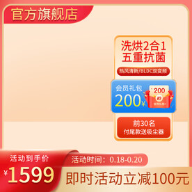 红色电器主图
