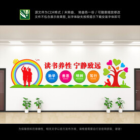 学校文化墙
