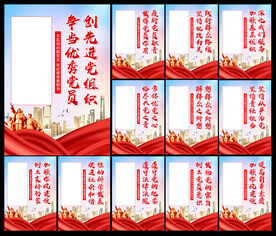 党建背景