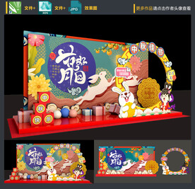 中秋拍照框