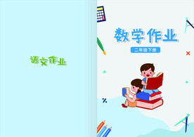 学生简约封皮
