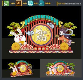 创意中秋美陈