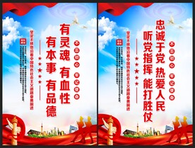 听党指挥