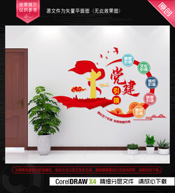 党群服务中心&异形