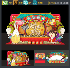中秋节拍照框