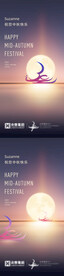 集团中秋节领导祝福暖心海报