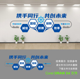 企业形象墙