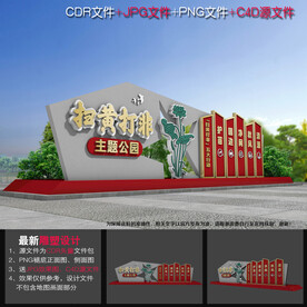 扫黄打非雕塑
