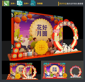 中秋美陈