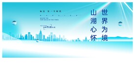 城市 湖山