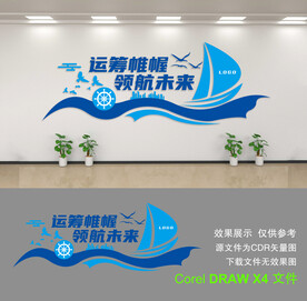 公司形象墙