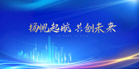 科技背景