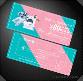 干洗店代金券