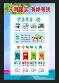 文明健康有你有我