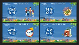 文明健康有你有我