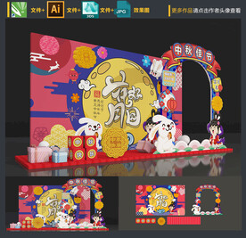 中秋拍照框