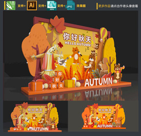 创意秋天美陈