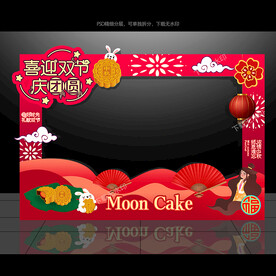 中秋拍照框