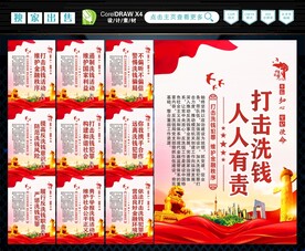 反洗钱